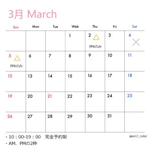 2023年3月スケジュール_02