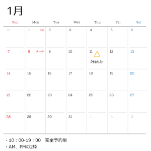 2024年1月スケジュール_01