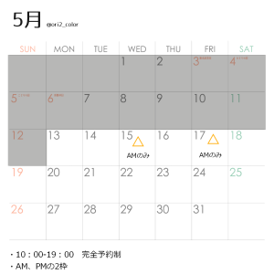 2024年5月スケジュール_04